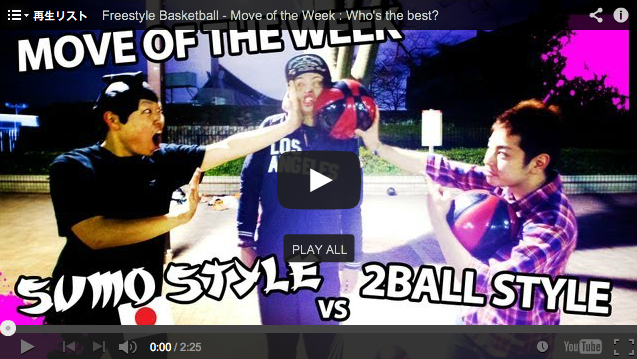 ムービー①Tokyo Style Freestyle Basketball - Move of the Week : Mori-Mori VS KAZ