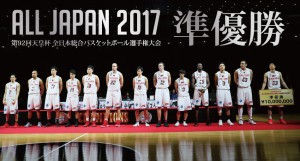 20170109-alljapan2nd