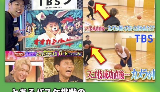 News★TBS“オオカミ少年”に出演しました！〜あのタレントと共に〜